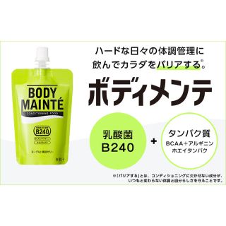 オオツカセイヤク(大塚製薬)のボディメンテゼリー　30個(その他)