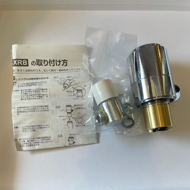 分岐水栓 NSJ-SXR8(ナニワ製作所) - 生活家電