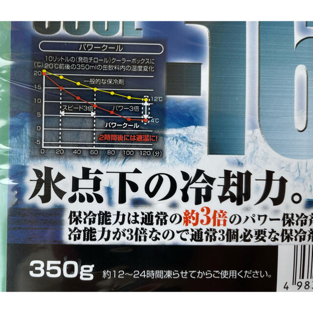 山善(ヤマゼン)のキャンパーズコレクション 保冷剤 パワークール-16度 350g×1個 スポーツ/アウトドアのアウトドア(その他)の商品写真