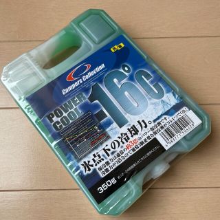 ヤマゼン(山善)のキャンパーズコレクション 保冷剤 パワークール-16度 350g×1個(その他)