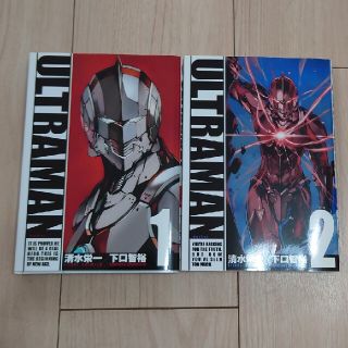 ショウガクカン(小学館)のULTRAMAN　1、2巻(青年漫画)