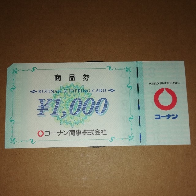 コーナン商品券1000円が10枚　10000円分のサムネイル