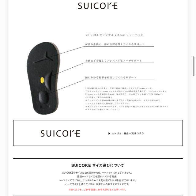 suicoke(スイコック)の▶︎専用　　SUICOKE スイコック  KISSE-V レディースの靴/シューズ(サンダル)の商品写真