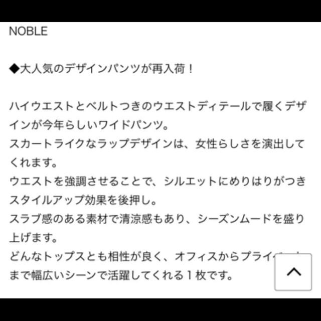 Noble(ノーブル)の美品♡ NOBLE  リネンライク　ハイウエスト　ワイドパンツ　ガウチョパンツ レディースのパンツ(バギーパンツ)の商品写真