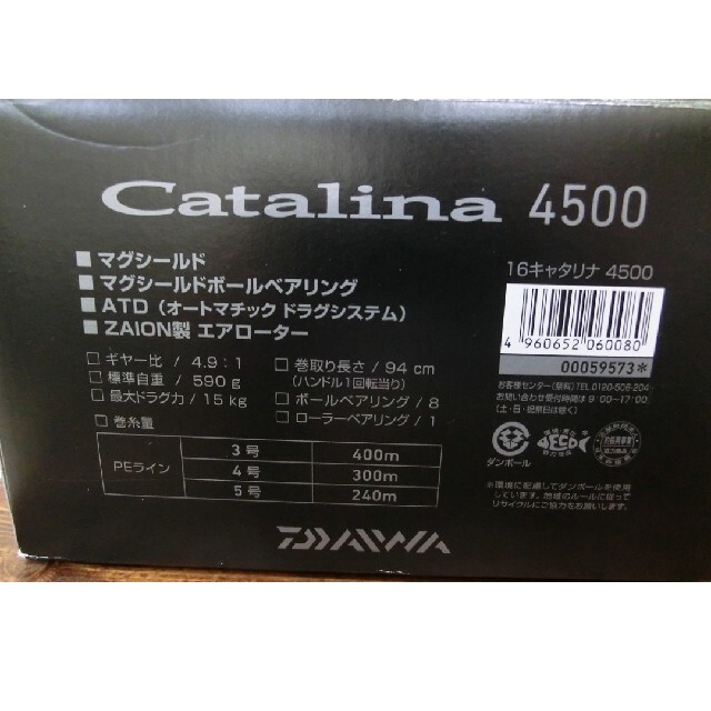 DAIWA(ダイワ)のしゅしゅ様専用　新品 ダイワ 16Catalina キャタリナ  スポーツ/アウトドアのフィッシング(リール)の商品写真