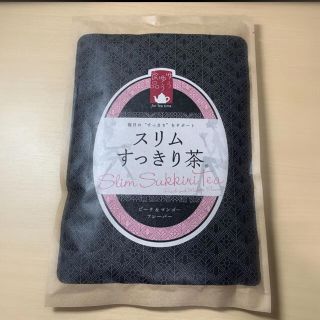 スリムすっきり茶 新品未使用 未開封 ３０日分(ダイエット食品)