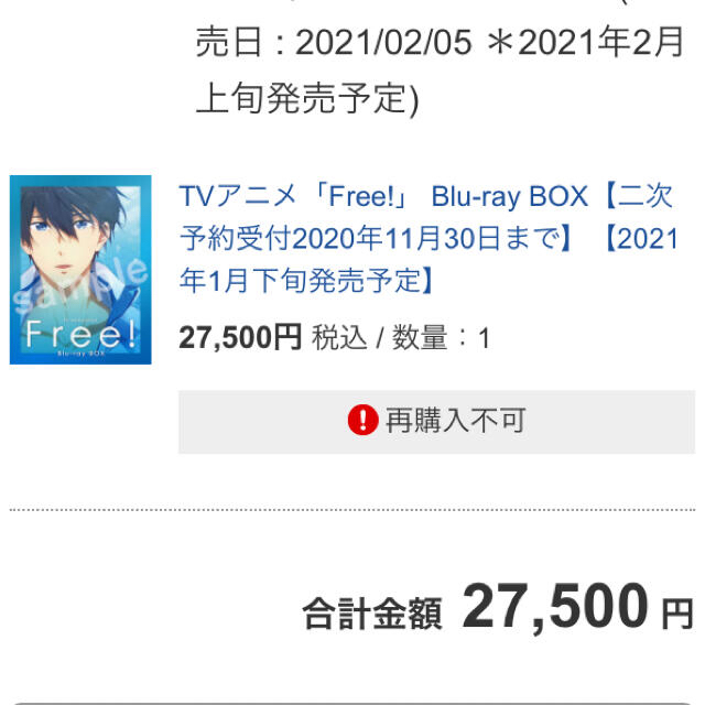 【未開封】【Free!&Free!ES Blu-ray BOX】