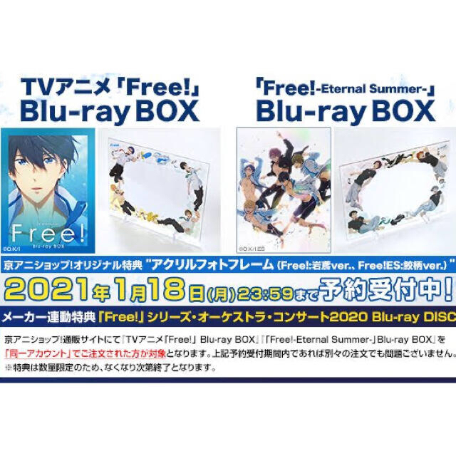 【未開封】【Free!&Free!ES Blu-ray BOX】
