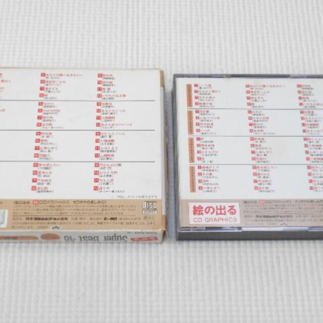 CD★CDグラフィックス スーパーベスト48 演歌・歌謡編 VOL.21 絵の出 2