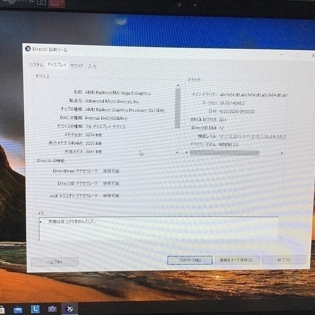 ノートパソコンLenovo IdeaPad S540