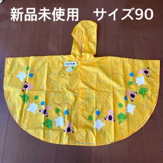 ヘリアンタス(Helianthus)のレインポンチョ　カッパ　キッズ用(レインコート)