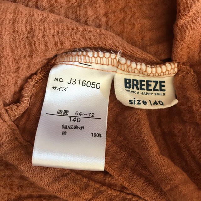 BREEZE(ブリーズ)の☺︎ happy land様 ☺︎ キッズ/ベビー/マタニティのキッズ服女の子用(90cm~)(Tシャツ/カットソー)の商品写真