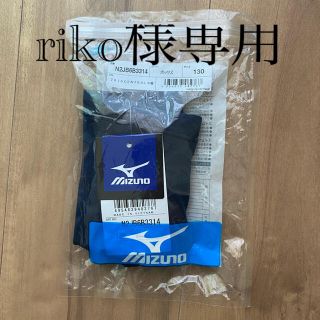 ミズノ(MIZUNO)のriko様専用　新品未使用　セントラルスポーツ　水着　130 ボックス　男の子(水着)