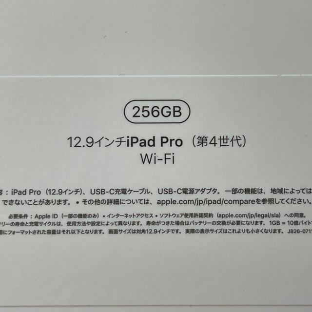 Apple(アップル)の超美品 iPad Pro 2020(第4世代) 12.9インチ 256GB SG スマホ/家電/カメラのPC/タブレット(タブレット)の商品写真