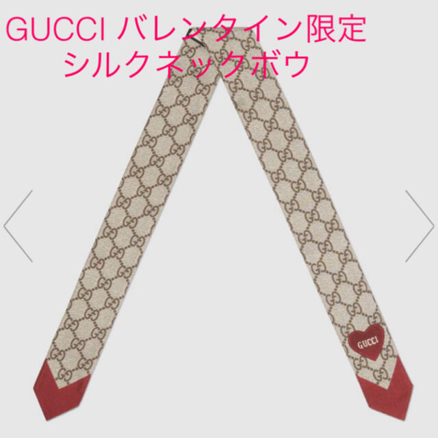 Gucci - GUCCI バレンタイン限定 シルクネックボウの通販 by でり