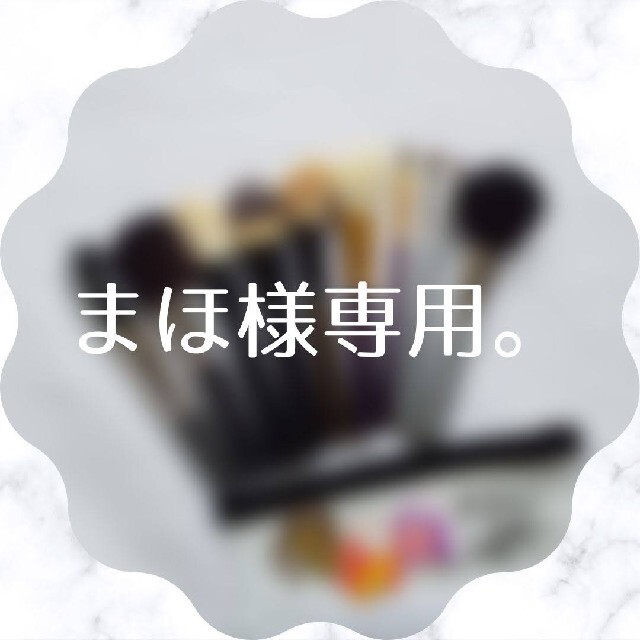 MAC(マック)のM.A.C メイクブラシ コスメ/美容のコスメ/美容 その他(その他)の商品写真