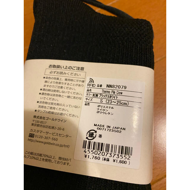 THE NORTH FACE(ザノースフェイス)の新品　ノースフェイス　ソックス　S レディースのレッグウェア(ソックス)の商品写真