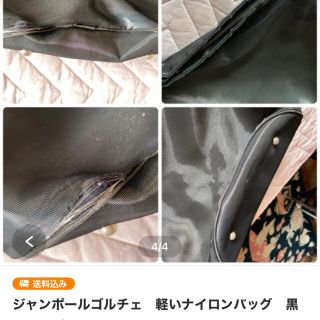 ジャンポールゴルチエ(Jean-Paul GAULTIER)の詰め替えインクさま専用(ショルダーバッグ)