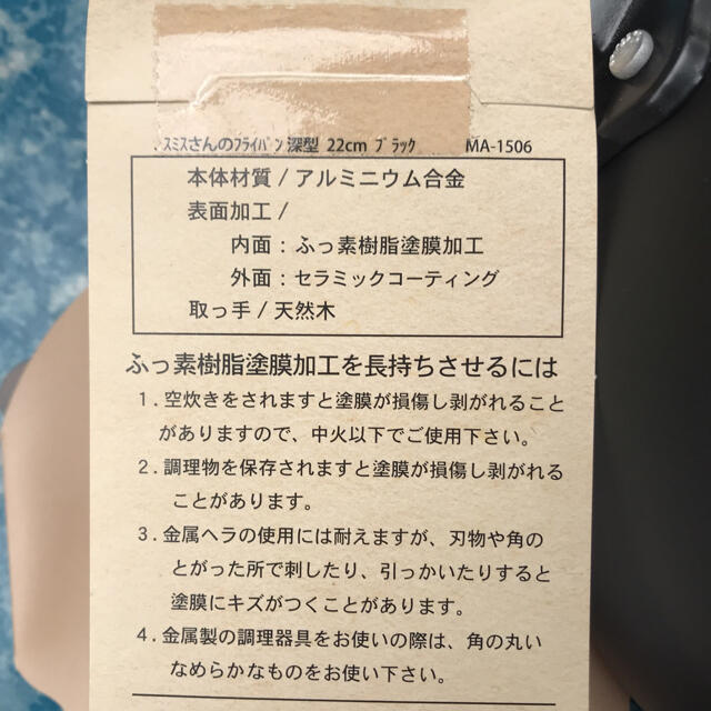 ★送料無料★谷口金属日本製スミスさんの深型フライパン22cm 6
