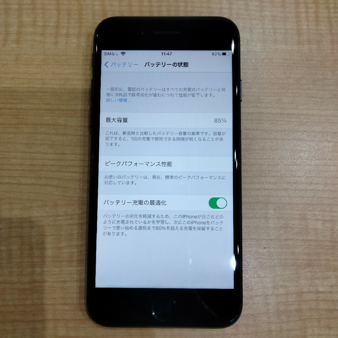 オンラインストア卸値 SoftBank iPhone 8 64GB SIMロック解除済 85