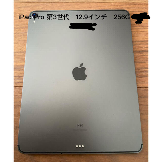 iPad - iPad pro 第3世代　12.9 256GB cellular 訳あり