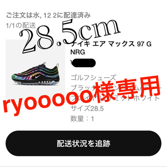 ナイキエアマックス97G NRG