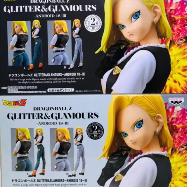 ドラゴンボール - ドラゴンボールZ GLITTER&GLAMOURS 人造人間 ドラゴンボール - ドラゴンボールZ GLITTER&GLAMOURS 人造人間