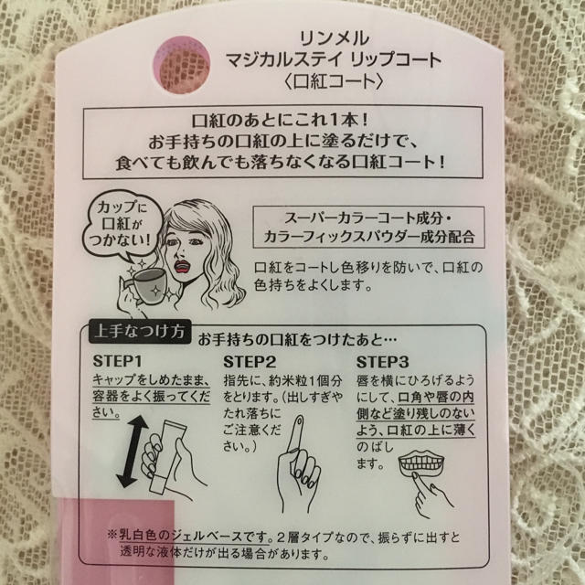 リンメル ♡ リップマジックコート コスメ/美容のベースメイク/化粧品(口紅)の商品写真
