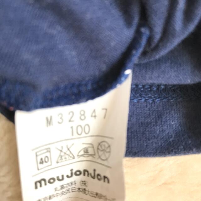 mou jon jon(ムージョンジョン)のmou jon jon 100 五分袖綿カットソー キッズ/ベビー/マタニティのキッズ服女の子用(90cm~)(Tシャツ/カットソー)の商品写真