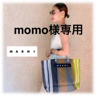 マルニ(Marni)の【新品未使用】MARNI マルニ ストライプバッグ(トートバッグ)