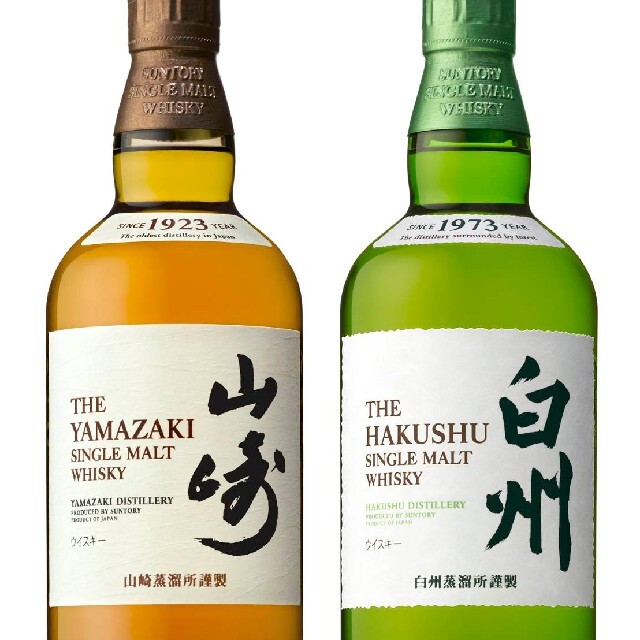 山崎　白州　サントリー　700ml　2本セットで　箱付き