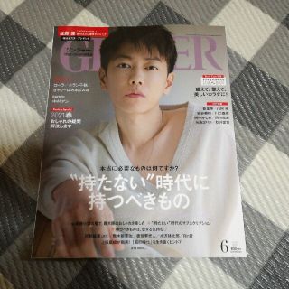 ゲントウシャ(幻冬舎)のGINGER (ジンジャー)2021年 06月号☆佐藤健(ファッション)