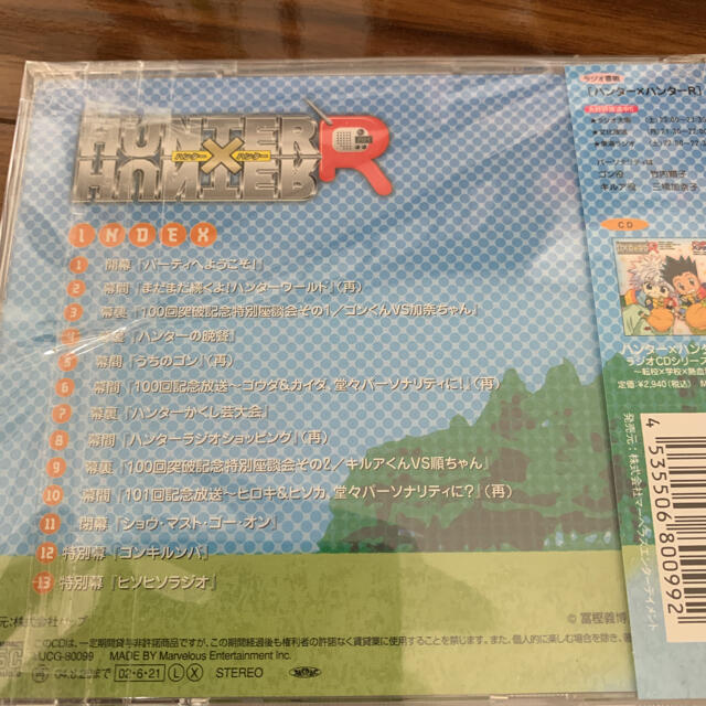 ハンター×ハンターR ラジオCD 8枚セットの通販 by ショー ハンター×ハンターR ラジオCD 8枚セットの通販 by ショー