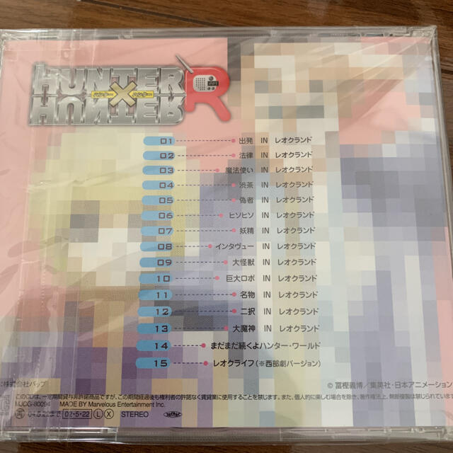 ハンター×ハンターR ラジオCD 8枚セットの通販 by ショー ハンター×ハンターR ラジオCD 8枚セットの通販 by ショー