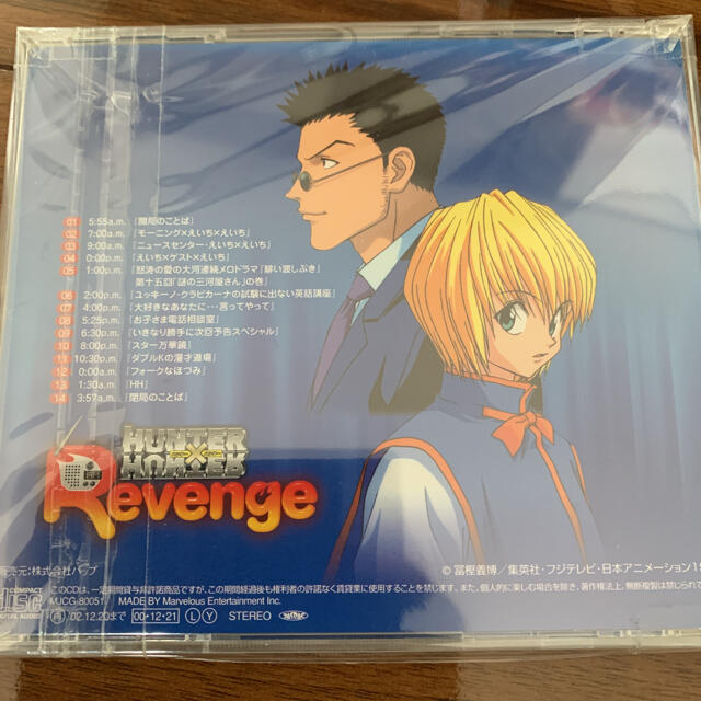 ハンター×ハンターR ラジオCD 8枚セットの通販 by ショー ハンター×ハンターR ラジオCD 8枚セットの通販 by ショー