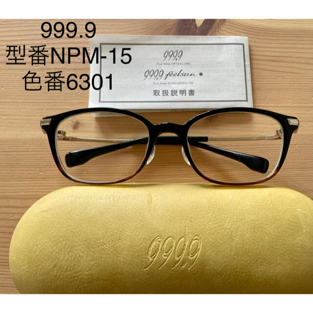 999.9 フォーナインズ メガネ 眼鏡 宅配便配送 36.0%割引