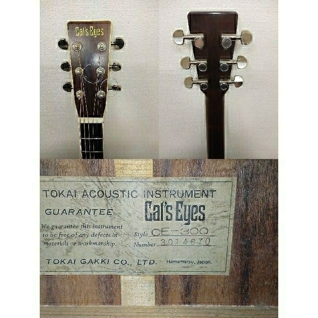 1970年代★TOKAI GAKKI  キャッツアイ　ギター　CE-300