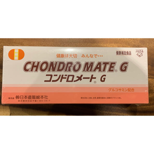 コンドロメートG食品/飲料/酒