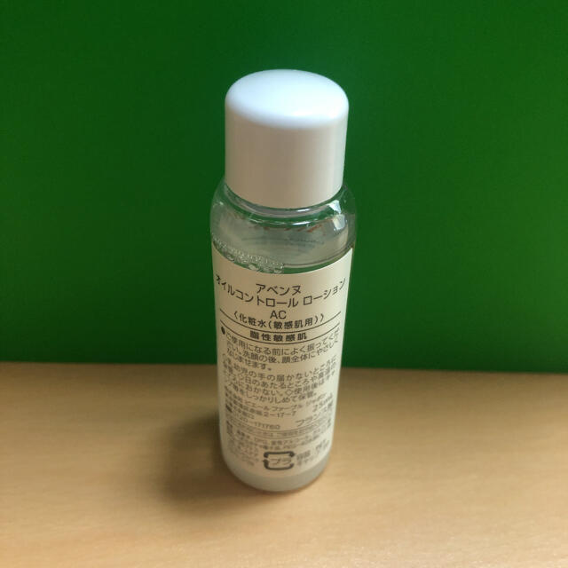 Avene(アベンヌ)の【新品】アベンヌ オイルコントロールローション サンプル 試供品 コスメ/美容のスキンケア/基礎化粧品(化粧水/ローション)の商品写真