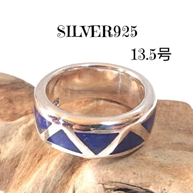 4149 SILVER925 チップインレイ ラピスラズリリング13.5号 瑠璃 メンズのアクセサリー(リング(指輪))の商品写真