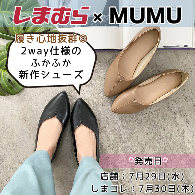 しまむら(シマムラ)のしまむら　MUMU パンプスLサイズ レディースの靴/シューズ(ハイヒール/パンプス)の商品写真