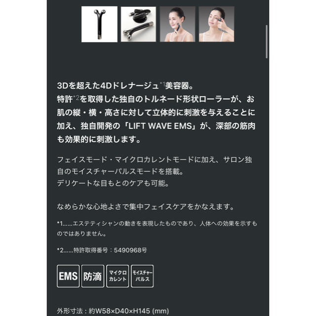 YA-MAN(ヤーマン)の特別値下げ‼️ヤーマン YA-MAN  wavy mini for salon  スマホ/家電/カメラの美容/健康(フェイスケア/美顔器)の商品写真