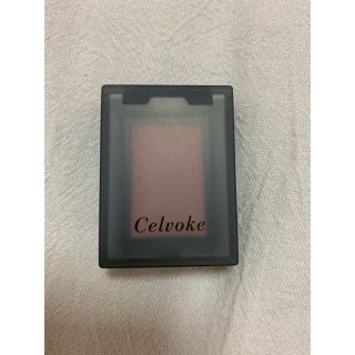 コスメキッチン(Cosme Kitchen)のcelvoke アイシャドウ(アイシャドウ)