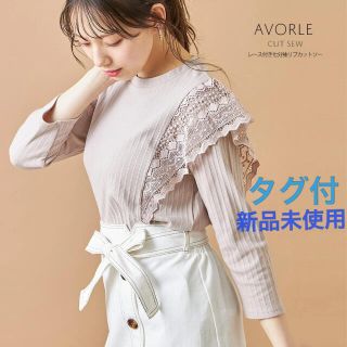 トッコ(tocco)の新品未使用タグ付き　トッコ　avorle レース付き七分袖リブカットソー(カットソー(長袖/七分))