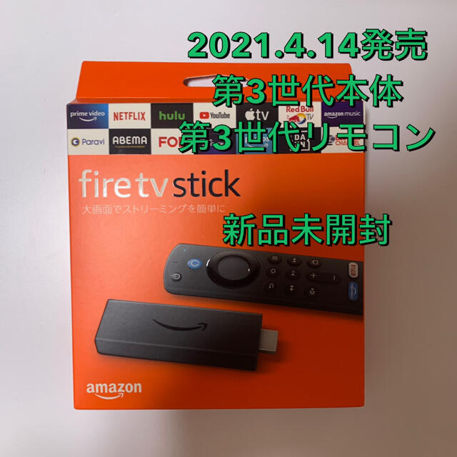 Fire TV Stick　アマゾン　ファイヤースティック
