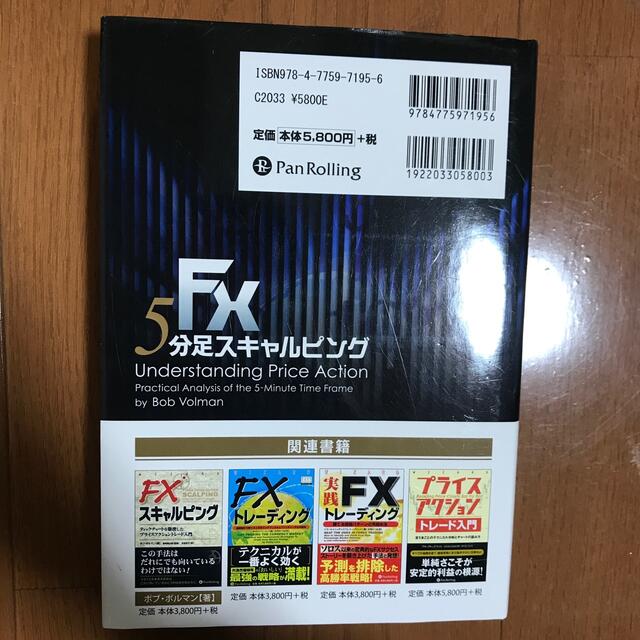fx 5分足スキャルピング プライスアクションの基本と原則の通販 By ミミ S Shop ラクマ fx 5分足スキャルピング プライスアクションの基本と原則の通販 By ミミ S Shop ラクマ