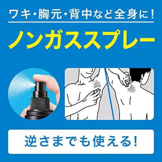 Biore(ビオレ)のメンズビオレ デオドラントＺ 全身用スプレー アクアシトラスの香り 130 コスメ/美容のボディケア(制汗/デオドラント剤)の商品写真