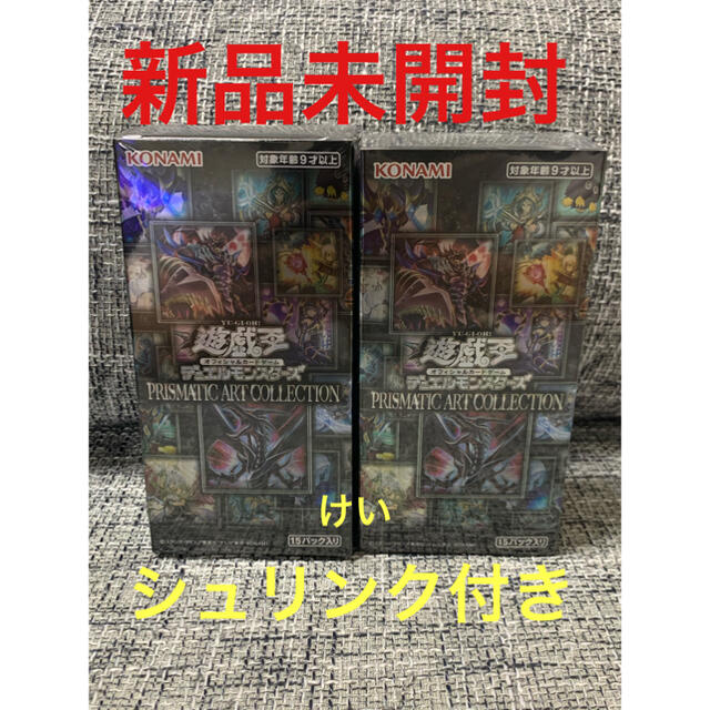 遊戯王　プリズマティックアートコレクション　新品未開封2BOX