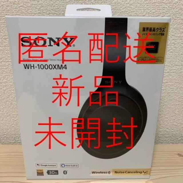 SONY - 【~4/25限定価格】Sony WH-1000XM4 ブラック 本体 国内正規品