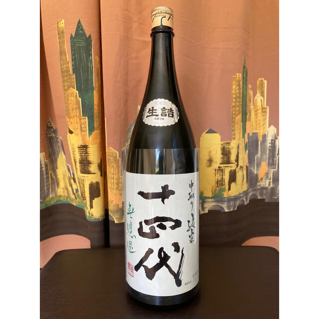 【十四代 】中取り純米 無濾過 生詰 1800ml 日本酒